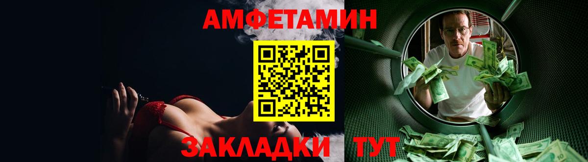 АМФЕТАМИН VHQ Муравленко