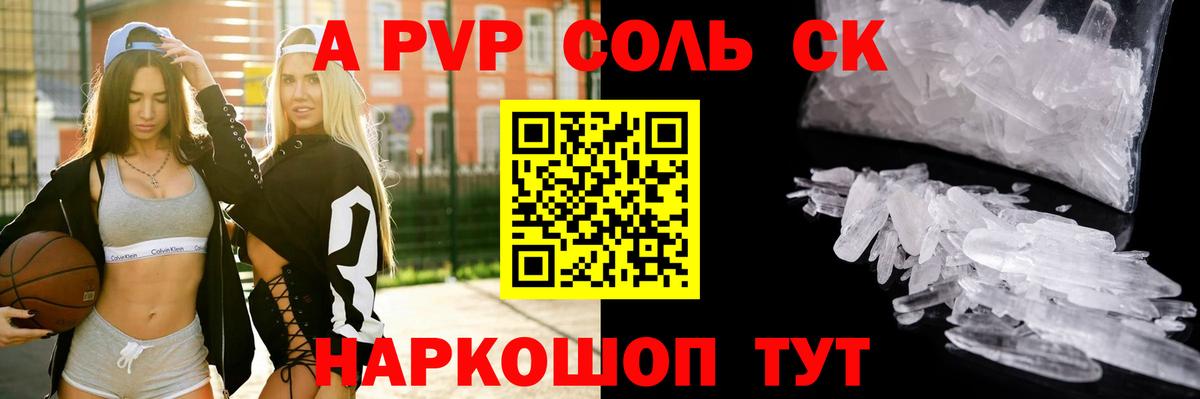 Альфа ПВП мука Муравленко