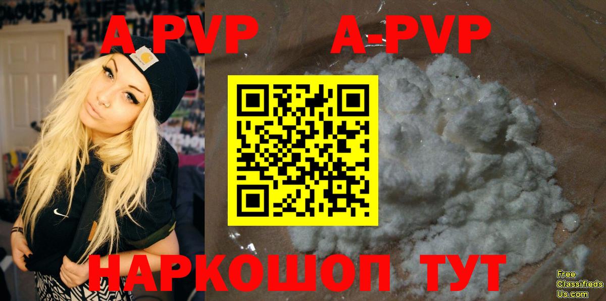 A-PVP Crystall  A-PVP Crystall  Вход с VPN  Муравленко  купить закладку  Альфа ПВП Соль 