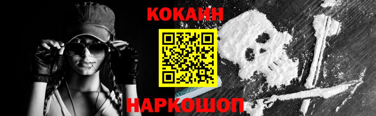 Cocaine 97% Муравленко