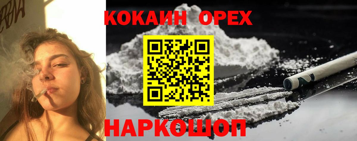 COCAIN Columbia  что такое   Муравленко  Cocaine Колумбийский  Вход с VPN  Кокаин 