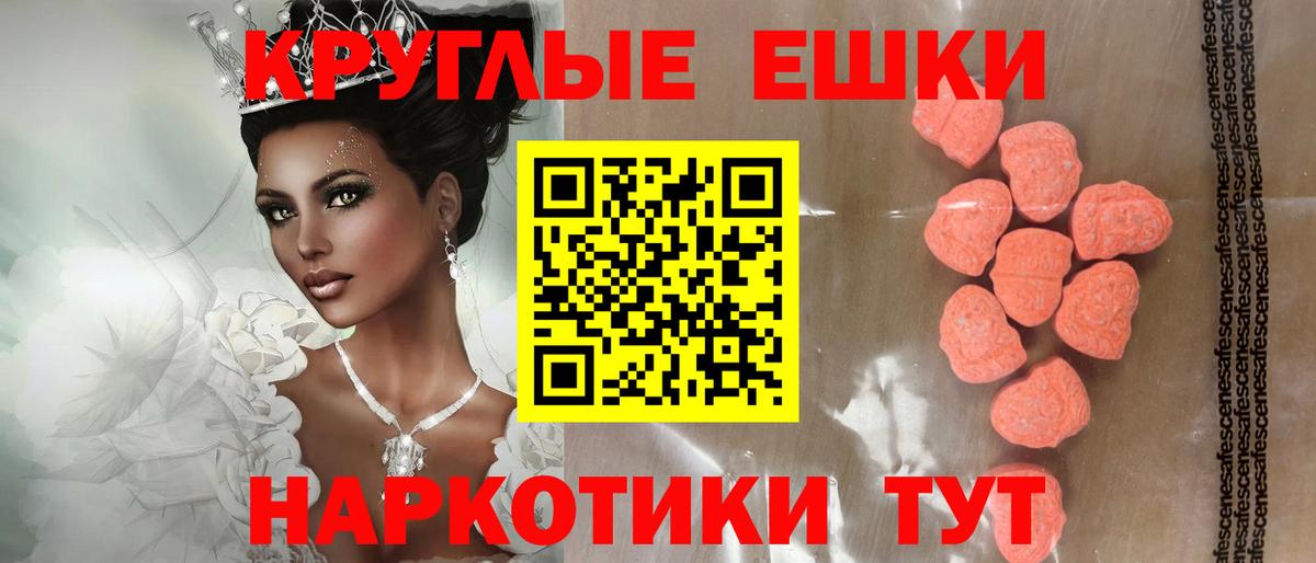Экстази диски  Вход с VPN  Муравленко  Ecstasy  Экстази 280 MDMA 