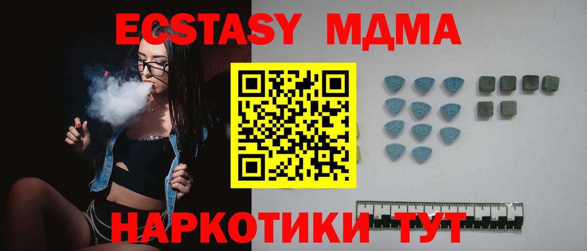 ЭКСТАЗИ 280мг Муравленко