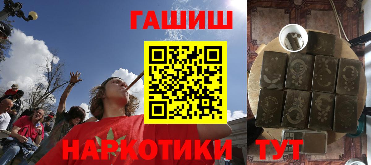 Муравленко  Гашиш  Вход с VPN  ГАШ 40% ТГК  Гашиш хэш 