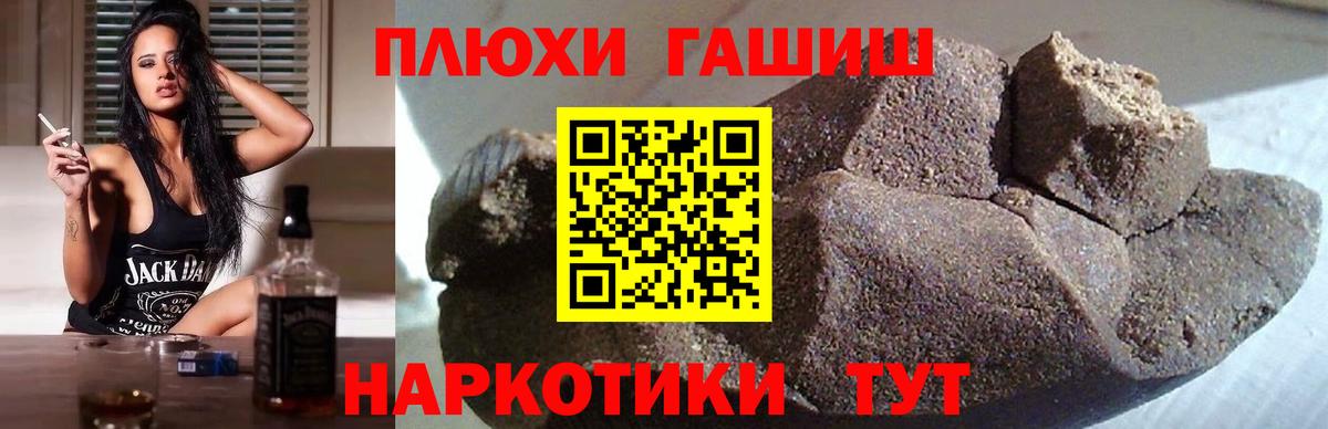 Гашиш hashish Муравленко