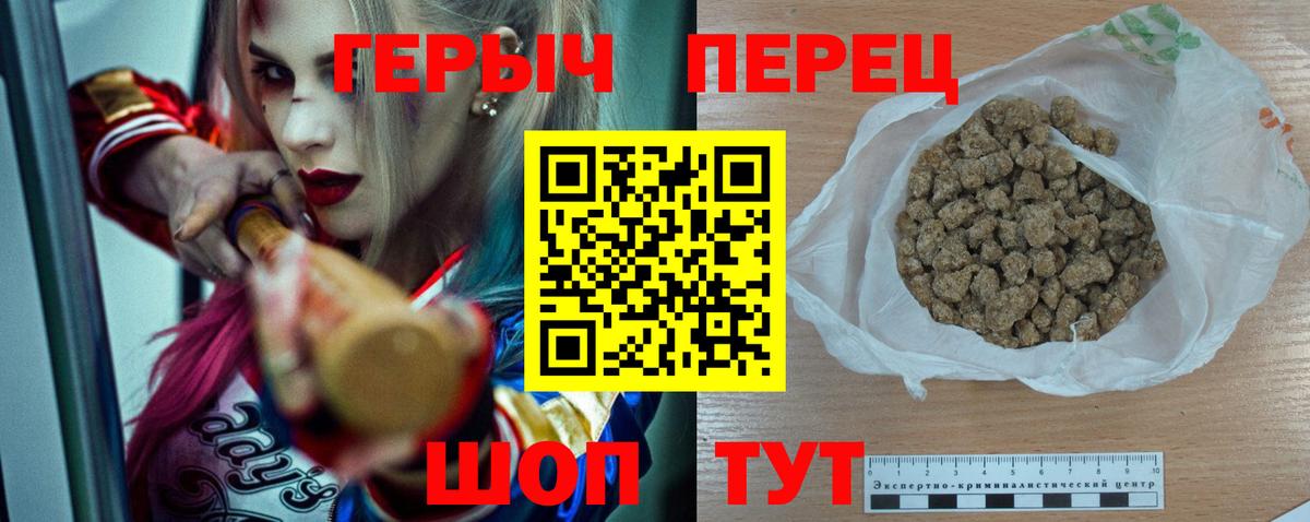 ГЕРОИН хмурый Муравленко