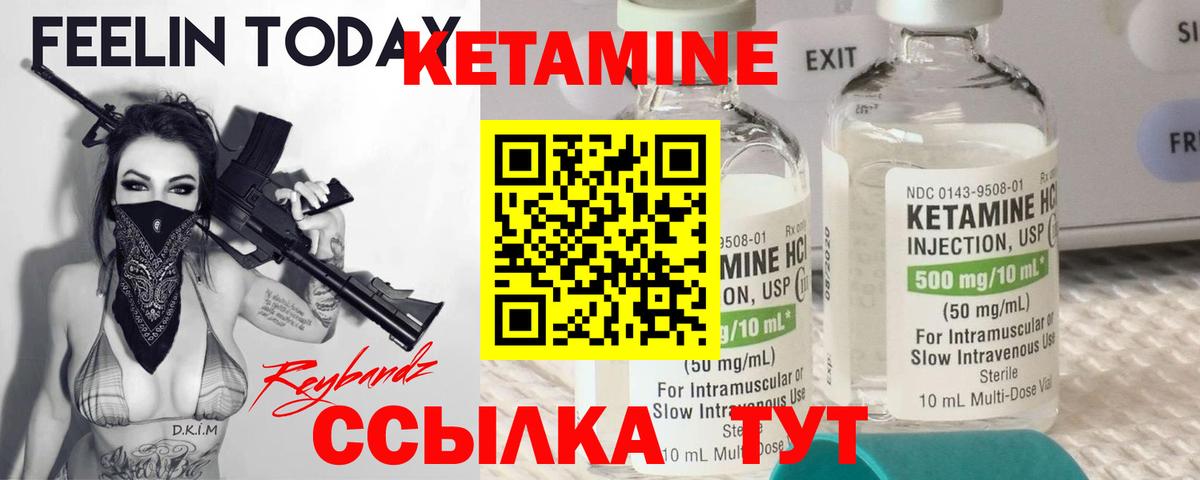КЕТАМИН VHQ  Кетамин VHQ  Муравленко  Вход с VPN 