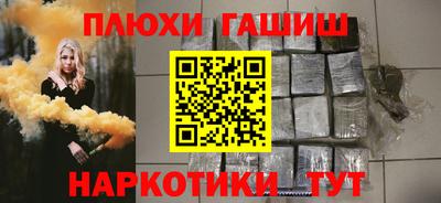 синтетический гашиш Будённовск