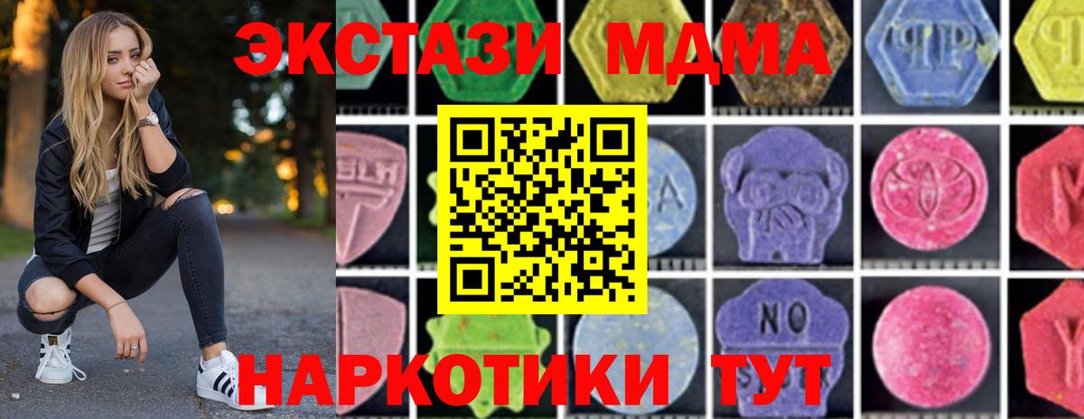 MDMA VHQ Муравленко