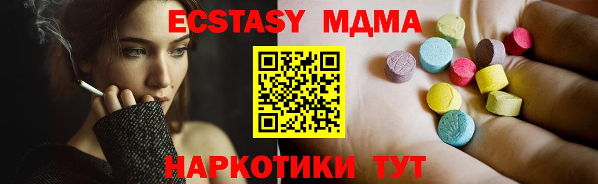 МДМА молли  Вход с VPN  Муравленко 
