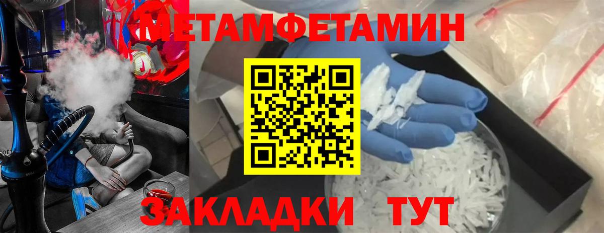 Первитин пудра  Вход с VPN  Муравленко 
