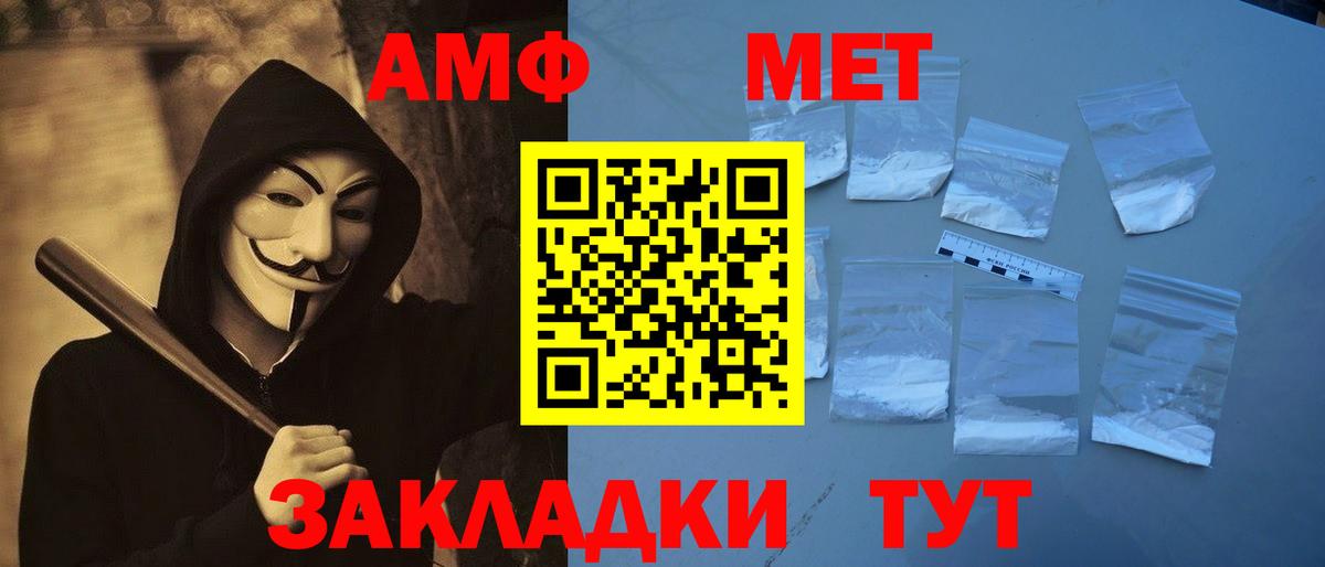Метамфетамин пудра Муравленко