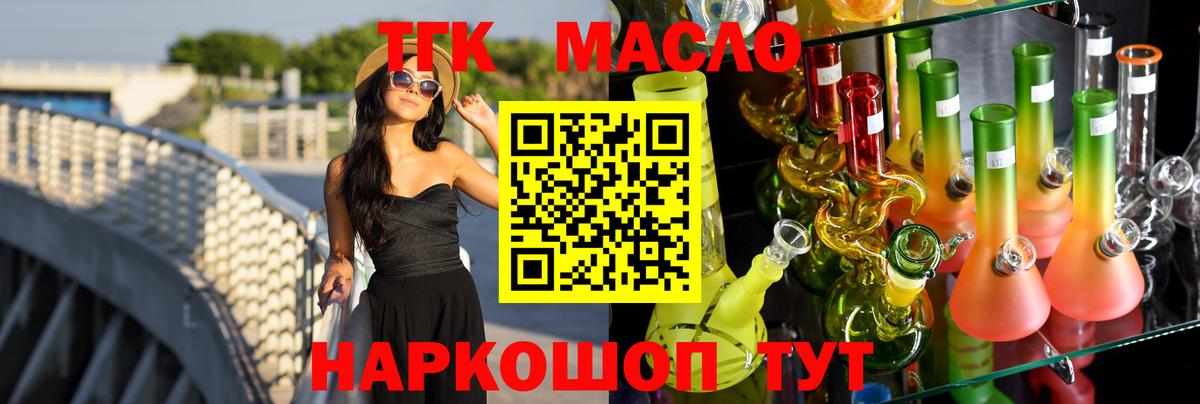 Дистиллят ТГК Wax Муравленко