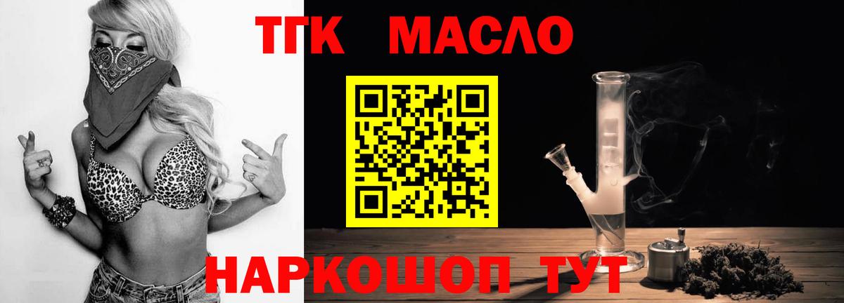 Муравленко  ТГК концентрат  Вход с VPN  Дистиллят ТГК Wax 